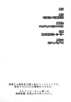 Page 33 of Chottokurai Otoko demo Kamawanaikara.