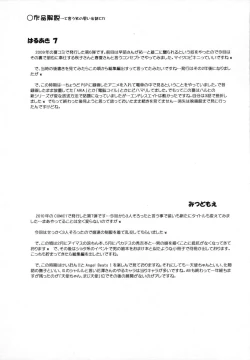 Page 67 of Haruaki Omakebon Soushuuhen Sonyo 2