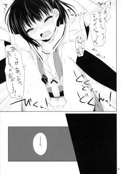 Page 6 of From a Distance