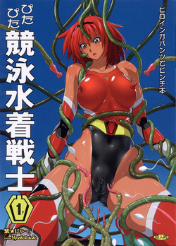 Download Pitapita Kyouei Mizugi Senshi