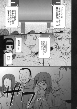 Page 6 of Sennyuu Shippai Cyclone