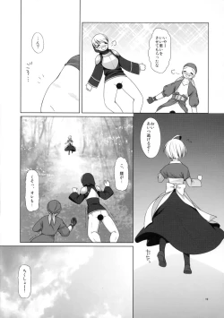 Page 20 of Ramza 99-sai