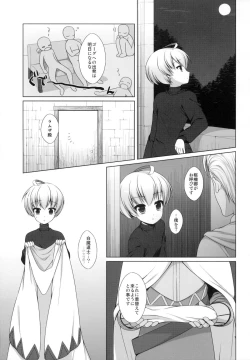 Page 2 of Shiro no Robe