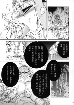 Page 22 of Solo Hunter no Seitai 3