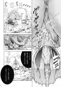 Page 23 of Solo Hunter no Seitai 3