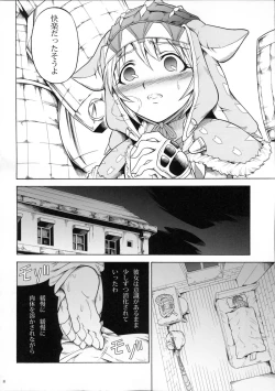 Page 7 of Solo Hunter no Seitai 3