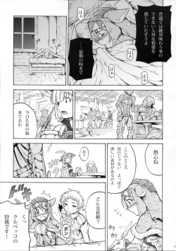 Page 8 of Solo Hunter no Seitai 3