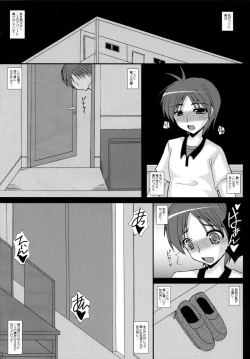 Page 20 of Aikagi Ubawareta Senpai