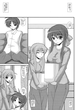 Page 2 of Aikagi Ubawareta Senpai