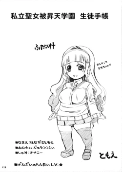 Page 15 of Futa Ona Joshou