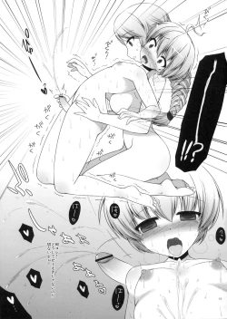 Page 18 of Boku no Knight-sama