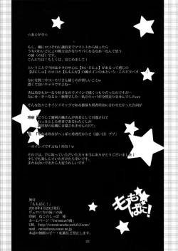 Page 21 of Momobani!