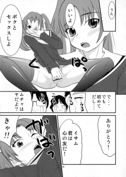 Page 18 of Otokonoko no Yamai