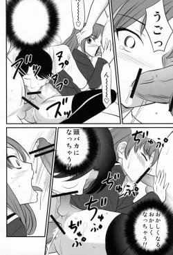 Page 23 of Otokonoko no Yamai