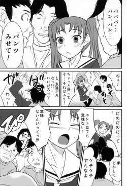Page 8 of Otokonoko no Yamai