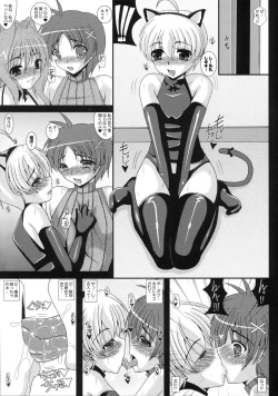 Page 4 of Otokonoko de Asobou 1.2.3