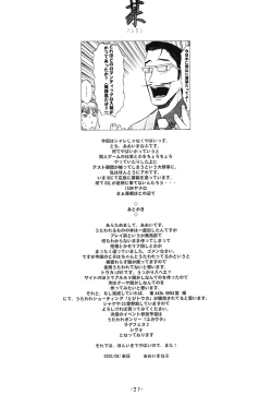 Page 20 of Soregashi