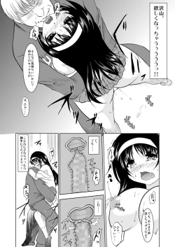 Page 18 of Chikanbako