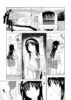 Page 2 of Chikanbako