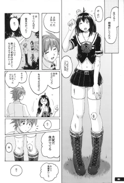 Page 5 of Pitapita Kyouei Mizugi ex02