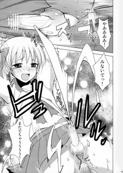 Page 28 of Mahou Shoujo-kei Shounen Soushuuhen + Papa wa Josou Shita Boku ga Suki Mitai