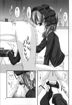 Page 12 of ARCANA Do-M Hoihoi