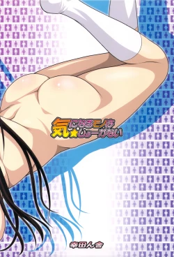 Page 18 of Kininaru Mono wa Shouganai