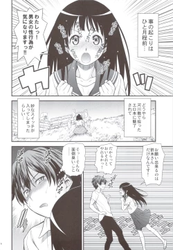 Page 5 of Kininaru Mono wa Shouganai