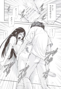 Page 7 of Kininaru Mono wa Shouganai