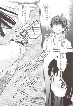 Page 9 of Kininaru Mono wa Shouganai