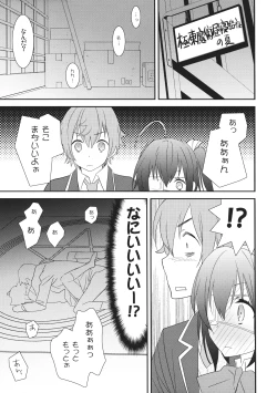 Page 7 of Chuunibyou Demo Dokidoki Shitai