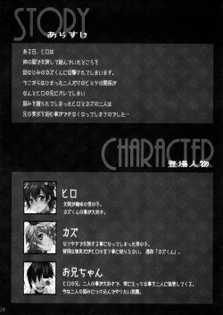 Page 3 of Usanyan Complete