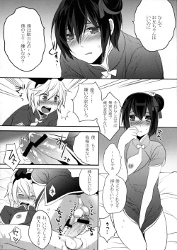 Page 75 of Usanyan Complete