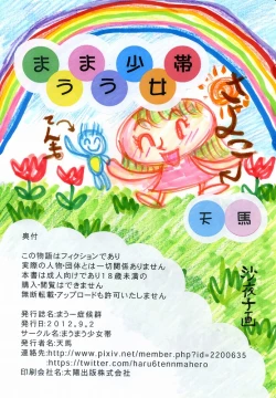 Page 2 of mau shoukougun