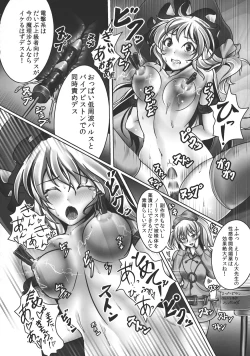 Page 16 of Kirisame Marisa Kyousei Zecchou Souchi