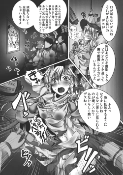 Page 9 of Kirisame Marisa Kyousei Zecchou Souchi