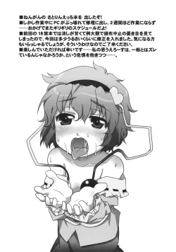 Page 25 of *** no Koto Bakari Kangaeteimasu.