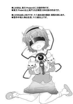 Page 4 of *** no Koto Bakari Kangaeteimasu.