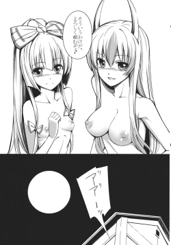 Page 25 of Kanojo-tachi no Himitsu