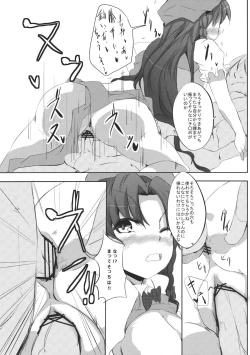 Page 15 of Mon o Mamoru Sore ga Watashi no Oshigoto desu