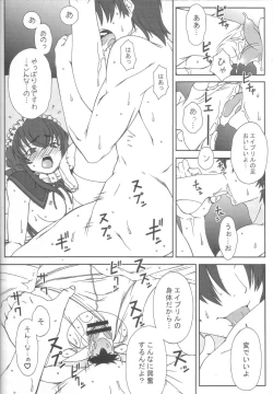 Page 12 of Erotic na shiro pansuto sore ga COYOTE