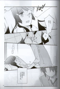 Page 13 of Teikakazura no Hana to Hototogisu