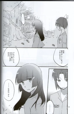 Page 24 of Teikakazura no Hana to Hototogisu