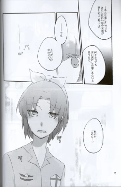 Page 26 of Teikakazura no Hana to Hototogisu