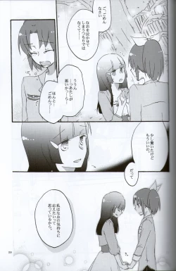 Page 27 of Teikakazura no Hana to Hototogisu