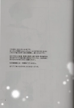 Page 2 of Teikakazura no Hana to Hototogisu