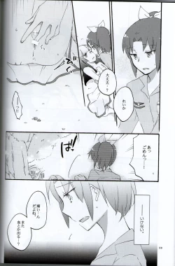 Page 36 of Teikakazura no Hana to Hototogisu