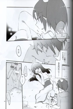 Page 43 of Teikakazura no Hana to Hototogisu