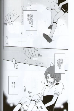 Page 51 of Teikakazura no Hana to Hototogisu