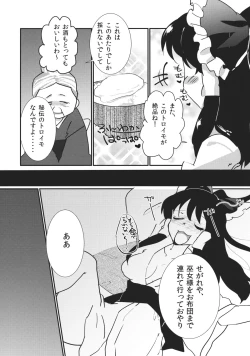 Page 7 of Hakurei Yome Sengen
